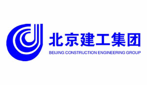北京建工集團(tuán)